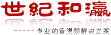 世纪和瀛